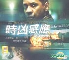 Deja Vu (VCD) (Hong Kong Version)