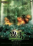蠱毒：人間碎肉機 (DVD)(廉價版)(日本版)