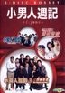 The Yuppie Fantasia 1-3 Boxset (DVD) (Hong Kong Version)