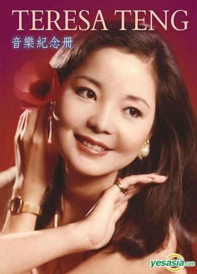 鄧麗君テレサ・テン ビデオCD 2枚組 台湾盤① - レコード