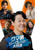 Woongnami (DVD) (Japan Version)