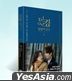 The King: Eternal Monarch Novel (Vol. 1)