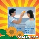有了你 (中國版) 