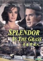 Splendor In The Grass (DVD) (Hong Kong Version)