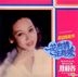 Hua You Qing Hua You Ai (Singapore Version)