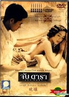 Jan Dara (2001) (DVD) (English Subtitled) (Thailand Version)
