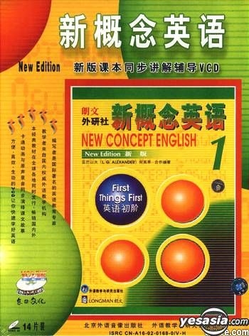 YESASIA : 新概念英语1 - 英语初阶(VCD) (中国版) VCD - 梁宏