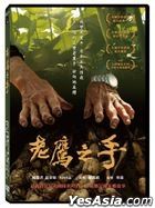 老鷹之手 (2021) (DVD) (台灣版)
