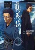 komitsukuban riyoumaden 2 mitsushii komitsukusu 44654 51
