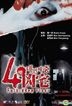 4樓凶宅 (DVD) (香港版)