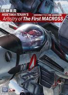 HIDETAKA TENJIN'S Artistry of The First MACROSS 'The Super Dimension Fortress Macross' Art Collection Deculture Version