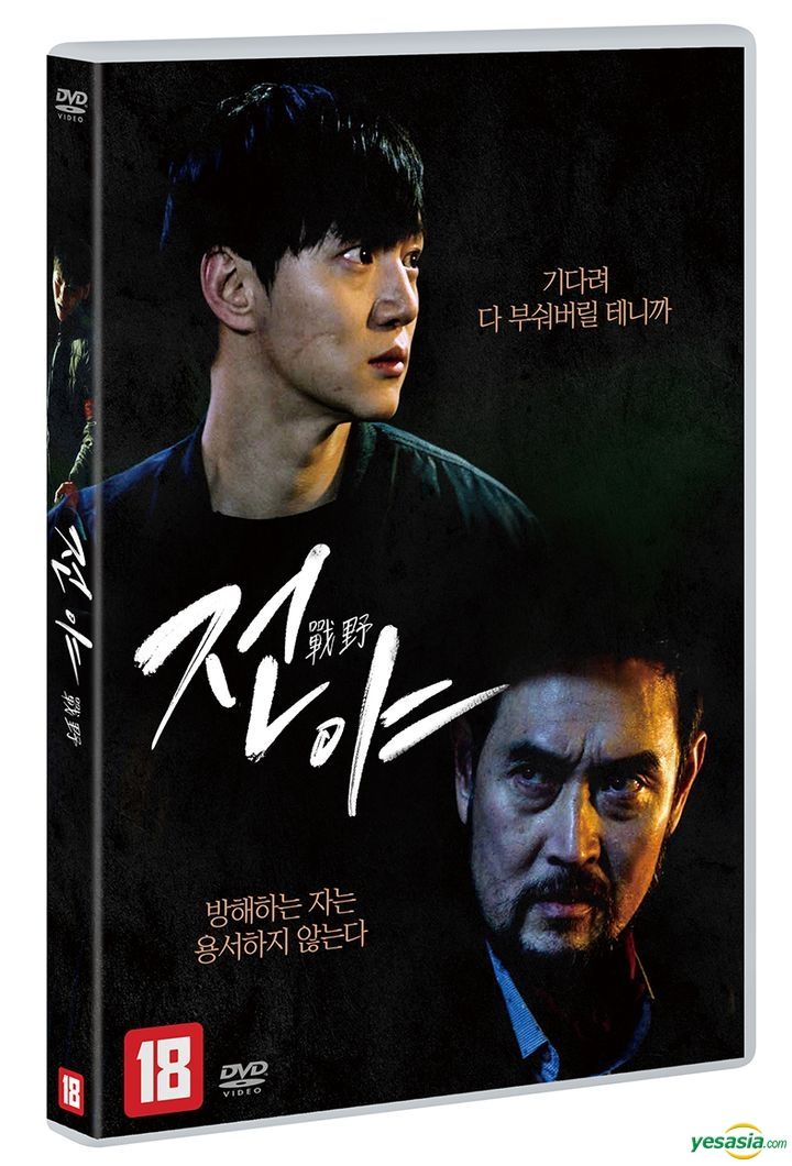 Yesasia: The Eve (dvd) (korea Version) Dvd - Kim Sang Min, Hong Ah Reum 