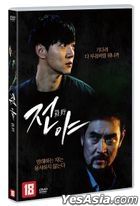 The Eve (DVD) (Korea Version)