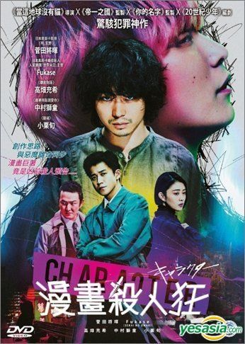 YESASIA Character 2021 DVD English Subtitled Hong Kong