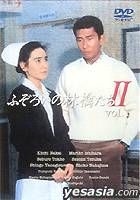 YESASIA: ふぞろいの林檎たち?U 1 (1) DVD - 高橋ひとみ, 石原真理子, アミューズソフトエンタテインメント - 日本のTVドラマ - 無料配送 YESASIA: ふぞろいの林檎たち?U 1 (1) DVD - 高橋ひとみ, 石原真理子, アミューズソフトエンタテインメント - 日本のTVドラマ - 無料配送