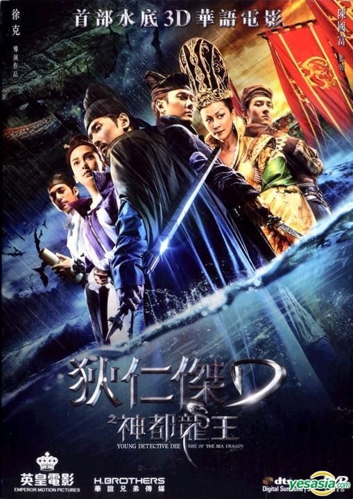YESASIA: Young Detective Dee: Rise of the Sea Dragon (2013) (DVD
