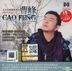 Feng Sheng Zai Qi Vol 2 Karaoke (VCD) (Malaysia Version)
