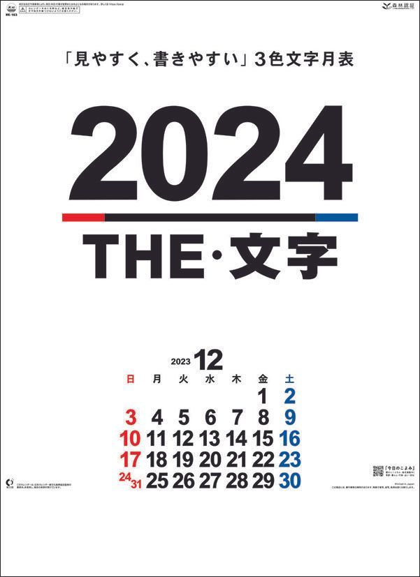 YESASIA: Detective Conan 2024 Calendar (Japan Version) CALENDAR