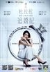 杜拉拉追婚記 (2015) (DVD-9) (中國版)
