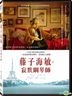 The Fuzjko: A Pianist Of Silence & Solitude (2018) (DVD) (Taiwan Version)