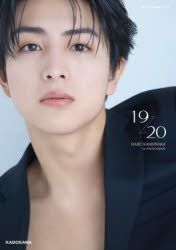 haruページ YESASIA: Kashiwagi Haru Photobook 19 → 20 PHOTO ALBUM,MALE STARS