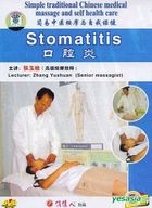 Stomatitis (DVD) (China Version)