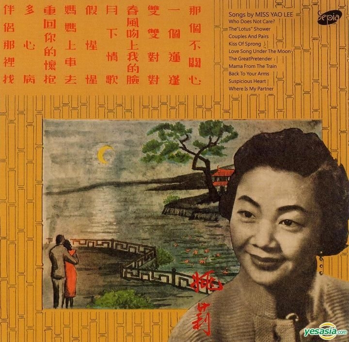 YESASIA: Miss Yao Li (Reissue Version) CD - Yao Lee, New Century ...