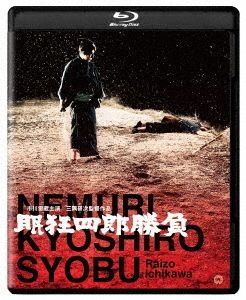 YESASIA: Nemuri Kyoshiro Shobu (Restored Ver.) (Blu-ray) (Japan