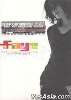 The 1st Complete Collection from Faye Wong (3CD+Karaoke DVD)