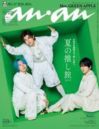YESASIA: Mrs. GREEN APPLE - All Products - - Free Shipping