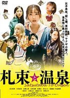 Satsutaba to Onsen (DVD)(日本版) 