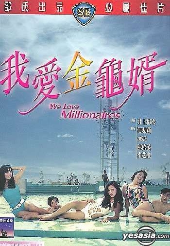 YESASIA: We Love Millionaires DVD - Ling Yun, Lin Zhi Yong