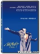 Shine (1996) (DVD) (Taiwan Version)