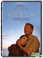 The Taste of Dang-Liang's Family (2015) (DVD) (Taiwan Version)