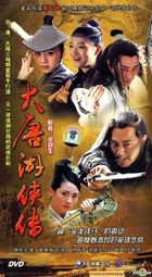 Da Tang You Xia Chuan (H-DVD) (End) (China Version)