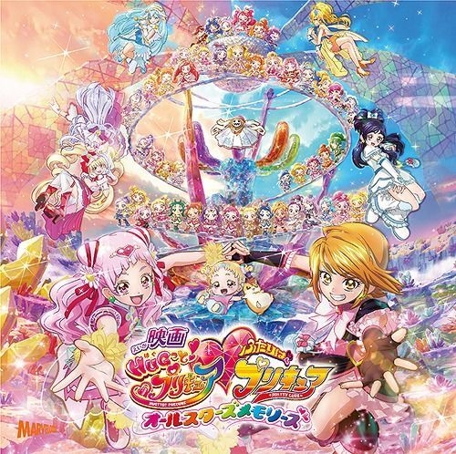 New All Stars visual for Precure Day 2023!