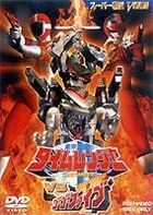 Mirai Sentai Time Ranger VS Gogo 5 (DVD) (Japan Version)