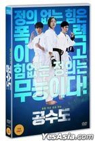 Justice High (DVD) (Korea Version)