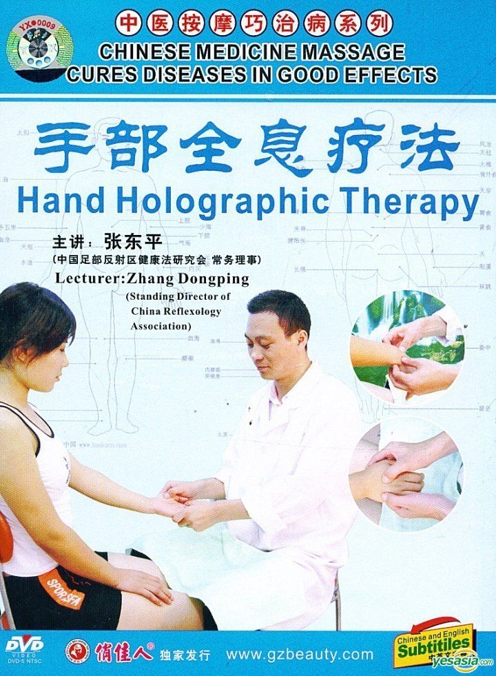 yesasia-hand-holographic-therapy-dvd-english-subtitled-china