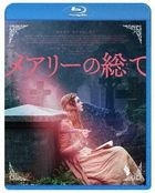 Mary Shelley (Blu-ray)(Japan Version)