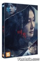 The Other Child (DVD) (English Subtitled) (Korea Version)