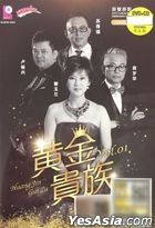 黃金貴族 Vol.1 (CD + Karaoke DVD) (馬來西亞版) 