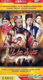 Bao Qing Tian Zhi Bi Xie Dan Xin (H-DVD) (End) (China Version)