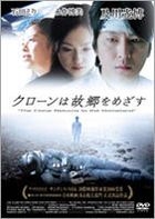 The Clone Returns Home (DVD) (Normal Edition) (Japan Version)