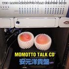 Web Radio Momotto Talk Perfect CD 13: Momotto Talk CD Yasumoto Hiroki Ban (Japan Version)