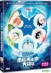 Doraemon the Movie 2017: Nobita's Great Adventure in the Antarctic Kachi Kochi (2017) (DVD) (Hong Kong Version)