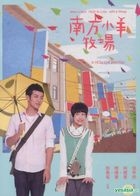When A Wolf Falls In Love With A Sheep (2012) (DVD) (Regular Edition) (Taiwan Version)