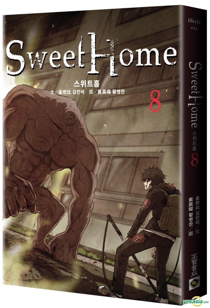 Yesasia Sweet Home Vol 8 金坎比 黃英燦 高寶 中文漫畫 郵費全免 北美網站 Yesasia Sweet Home Vol 8 金坎比 黃英燦 高寶 中文漫畫 郵費全免 北美網站