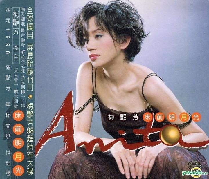 YESASIA : 床前明月光(SACD) (首批限量版) 音樂- 梅艷芳, 台灣索尼音樂