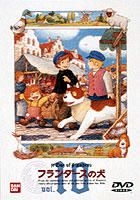 A Dog Of Flanders (DVD) (Vol.10) (Japan Version)